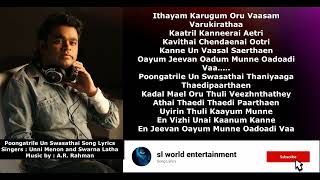 Poongatrile Un Swasathai Song Lyrics [upl. by Thecla]