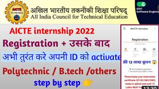 AICTE internship Registration के बाद  ID को कैसे activate करे full details step by step aicte [upl. by Sturges]