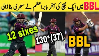 Babar Azam century in BBL today  Big bash league 2022  Babar azam batting  BBL [upl. by Allecsirp]