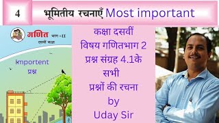 Maths part 2 class 10th chapter 4th practice set 41 maharastra board गणित भाग 2 प्रश्न संग्रह 41 [upl. by Notsla]