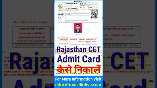 CET Admit Card 2024 Kaise Download Kare  How To Download CET Admit Card 2024 [upl. by Acirret]