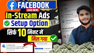 Facebook par in Stream Ads ka option kaise laye  In Stream Ads setup kaise kare  In Stream Ads [upl. by Treharne]