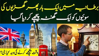 UK Clocks Set Back One Hour Again Heres Why  Dastak TV [upl. by Mosera]