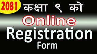 Class 9 Online Registration form fill up 2081How to Fill up Class 9 Online Registration Form 2081 [upl. by Letizia]