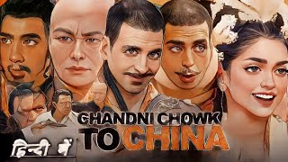 Chandni Chowk to China Full HD Movie  Akshay Deepika Mithun Ranvir  Review And Facts Hindi [upl. by Lowrie]