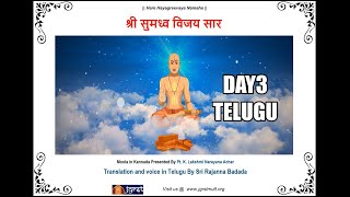 Shri Sumadhwa Vijaya Saara Telugu and Kannada  Day3 [upl. by Urquhart410]