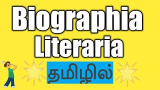 Biographia Literaria by S T Coleridge in Tamil [upl. by Treblihp694]