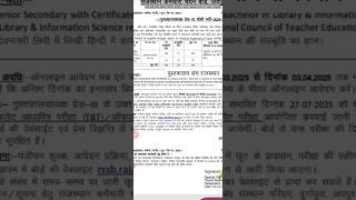 RAJASTHAN LIBRARIAN NEW VACANCY 3rd grade full information exam rsmssblibrarian [upl. by Meuser]