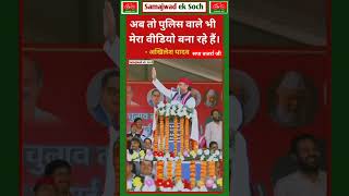 आदरणीय akhileshyadav hindinews sapa latestnews dimpleyadav news motivation news [upl. by Teodoor]