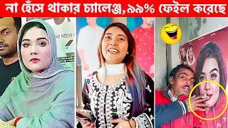 অস্থির বাঙালি09😂🤣 osthir bangali  osthir bangla funny video  funny facts video  tiktok video [upl. by Kcod293]