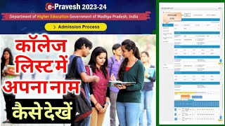 college list me naam kaise dekhe 2023  print Allotment letter 2023  epravesh  madhya pradesh [upl. by Cahra]