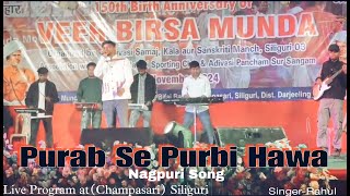 150th Birth Of Veer Birsa Munda PROGRAM at Champasari siliguri PURAB SE PURBI HAWA CHALELAORCHESTRA [upl. by Morton857]