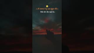 sad sayree love sayr shayari sayer motivation sayre sadshayari [upl. by Eimmij]