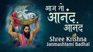 Janmashtami Bhajan  Aaj To Anand Anand  Best Song of Janmashtami 2024  Hita Ambrish  Krishna [upl. by Phene]