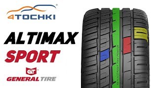 Шины General Tire Altimax Sport на 4точки Шины и диски 4точки  Wheels amp Tyres [upl. by Esoranna]