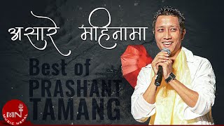 Asare Mahinama  Prashant Tamang  Nepali Song [upl. by Folsom527]