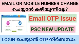 HOW TO CHANGE EMAIL ID IN KERALA PSC LOGIN [upl. by Tada]