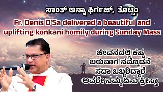 Homily  RevFrDenis D Sa  Jesus Christ is Always with Us  St Anne Church  Thottam  Udupi [upl. by Matilde]