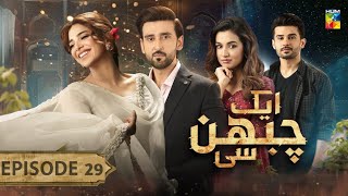 Aik Chubhan Si  Episode 28 Full 4th Review  Aik Chubhan Si  Ep 28 Fourth Review  18 Nov 2024 [upl. by Almita]