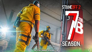 😱 7 СЕЗОН УЖЕ ЗАГРУЖАЕТСЯ В STANDOFF 2  ОБНОВЛЕНИЕ 0280 В СТАНДОФФ 2 7 SEASON [upl. by Novelc]