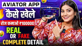 Aviator Game Kaise Khele  Aviator App Se Paise Kaise Kamaye  Aviator Game Fake Or Real  Aviator [upl. by Cheyney]