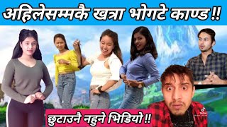 Bhogate song  Bhogate Kanda  Bhogate Tik Tok Kanda [upl. by Atiuqad543]