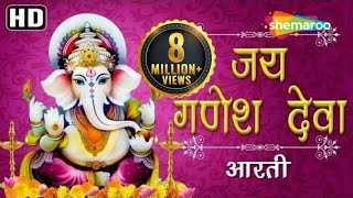 Ganesh Chaturthi Special  Jai Ganesh Jai Ganesh Deva  जय गणेश जय गणेश देवा  Ganeshji Ki Aarti [upl. by Kania]