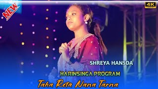 Taha Reta Nana Tarna \ Sherya Hansda \ New Santali Orchestra Video \ harinsinga program video 2024 [upl. by Northington485]