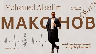 Mako Hob  Mohamed Al Salim  Cover Zero  New Rhythm ¦ محمد السالم ماكو حب [upl. by Gaiser]