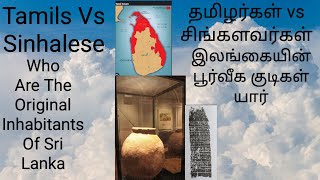 Sri Lanka Part 1 Who Are Original Sons Of Soil Archaeological Findings Unearthed And Explained [upl. by Rosinski]