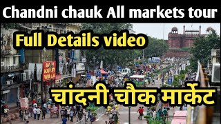 Chandni Chowk ALL Markets Tour  Full Details video  Chandni Chowk Market  Lal Quila  Old Delhi [upl. by Yelkcub]