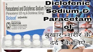 Diclofenac Sodium and Paracetamol Tablets used Dosage and Side effects Diclocet tablet hindi [upl. by Aerdnod]