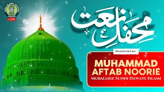 Mehfil e Naat  Muhammad Aftab Noorie  heraislamicchannelsanpada Live [upl. by Booze133]