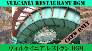 ヴォルケイニアレストラン BGM 1Loop 東京ディズニーシー VULCANIA RESTAURANT BGM AT MISTERIOUS ISLAND IN TOKYO DISNEY SEA [upl. by Aznola]