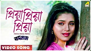 Priya Priya Priya  Badnam  Bengali Movie Song  Amit Kumar Swapna Mukherjee [upl. by Yeniar]