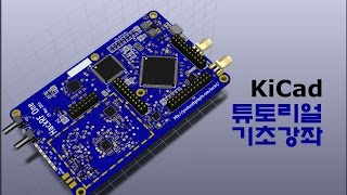 KiCad 사용법 강의 기초과정 3 [upl. by Crompton439]