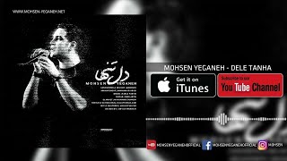 Mohsen Yeganeh  Dele Tanha  محسن یگانه  دل تنها [upl. by Annawak472]