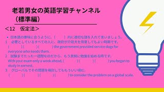 高校英文法（標準編）仮定法 その６〜今回は、It is highabout time that について扱います。皆さんは、that節の部分になぜ仮定法過去の文が来るかご存知ですか？ [upl. by Gefen539]