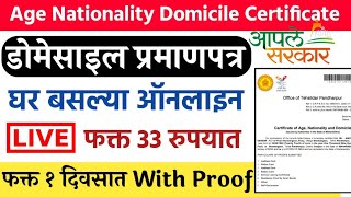 Domicile Certificate Online Live in 2024  How to apply Domicile in Maharashtra Marathi [upl. by Leirraj497]