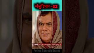 डरावनी मंजुलिका को देख सबके पसीने छूट गए  Horror Comedy Part 02  shortsfeed [upl. by Shulman643]