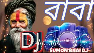 baba tomar dorbare sob pagoler khela dj [upl. by Oilisab]