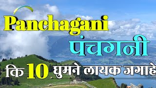 The 10 Best Places to Visit in Panchagani Panchagani Hill Station [upl. by Angadreme]