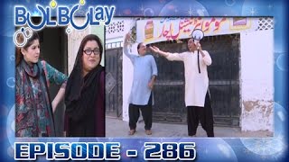 Bulbulay Ep 286  ARY Digital Drama [upl. by Ylesara]