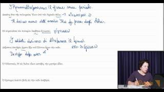 Aoristo III  Esercizi  Lezioni di Greco antico  29elode [upl. by Sacci]