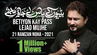 21 Ramzan Noha 2021  Betiyon Kay Pass Lejao Mujhe  Syed Raza Abbas Zaidi  Shahadat Mola Ali 1442 [upl. by Marlane]