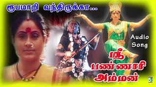 Roopamani Song  Sri Bannari Amman  Vijayashanthi  TRajendar [upl. by Aurel707]