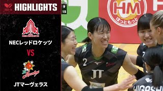 【Vリーグ公式】2023115 ハイライト NECレッドロケッツ vs JTマーヴェラス [upl. by Lottie]