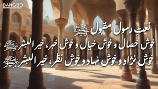 Naat from Poet Hafeez Taib I Bangbox Online jummamubarak jummamubarak fridayspecial [upl. by Caterina]