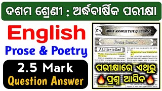 10th class half yearly exam english 25 marks question answer  class 10 english subjective question [upl. by Tingley]