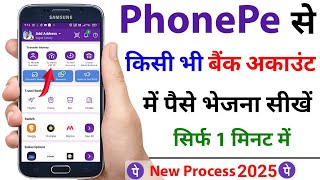 phonepe app se bank account me paise kaise transfer kare 2024  how to money transfer from phone pe [upl. by Stuckey34]